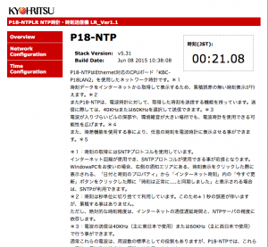 P18-NTP_WebUI-01