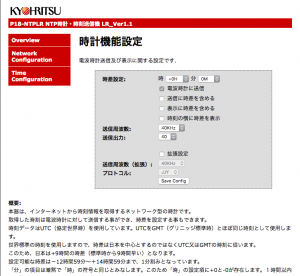 P18-NTP_WebUI-03