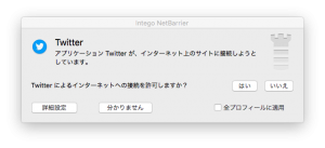 intego_netbarrier_appfw