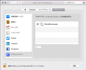 sharemouse_accessibility
