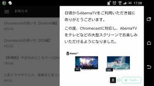 Screenshot_2016-08-12-17-08-55