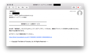 fukuoka-phish-01